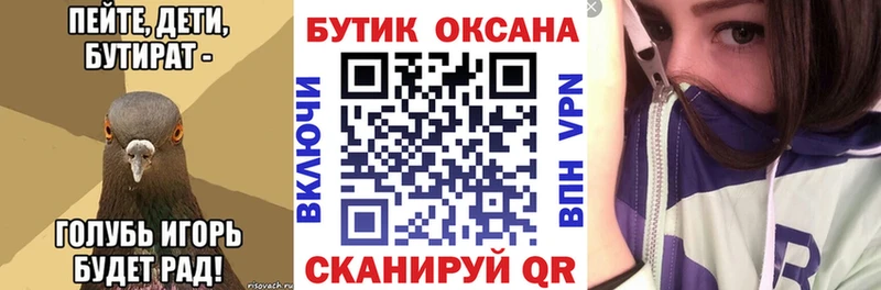 Бутират бутандиол Петров Вал