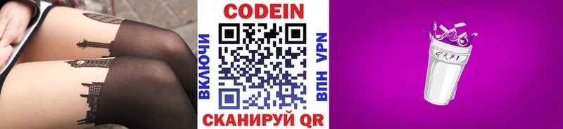 Кодеин Purple Drank  МЕГА вход  Петров Вал 