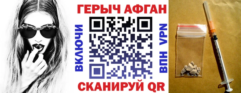 ГЕРОИН Heroin  купить закладку  Петров Вал 