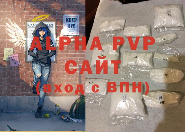 ALPHA PVP Абинск